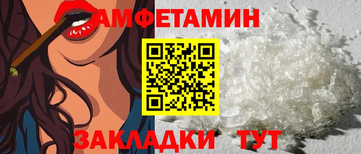 Амфетамин Розовый  дарк нет Telegram  АМФ  Amphetamine  Ревда  Вход с VPN 