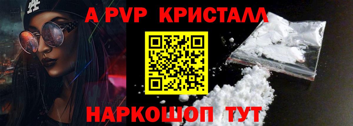 Alpha-PVP СК КРИС Ревда