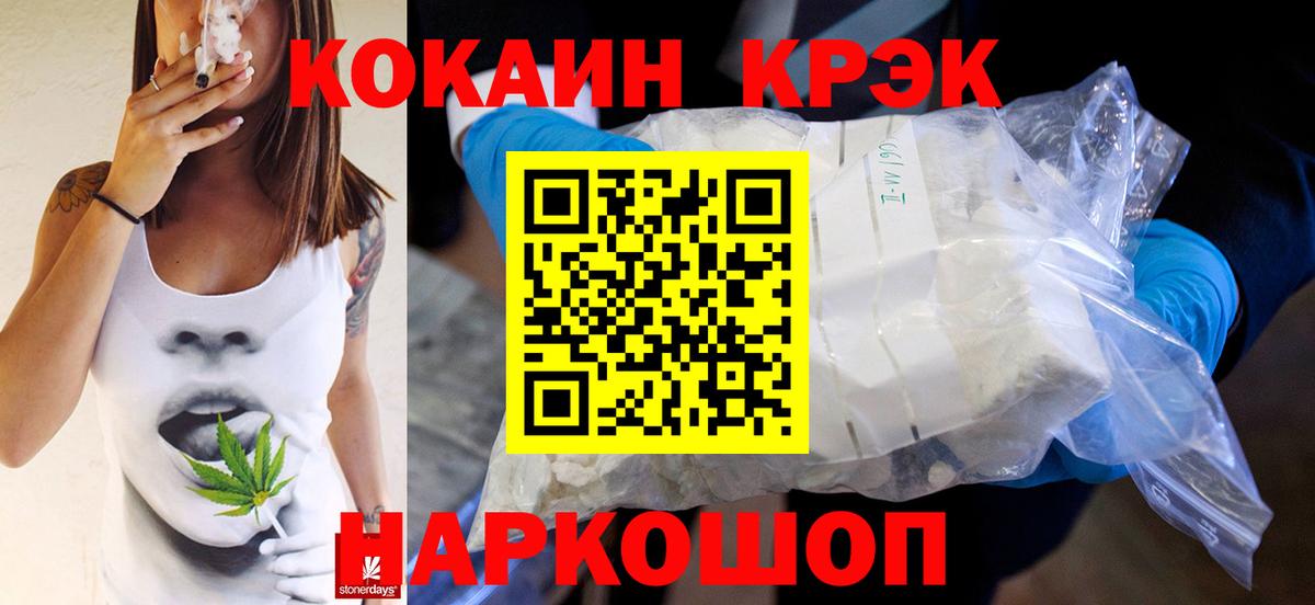 COCAIN Fish Scale Ревда