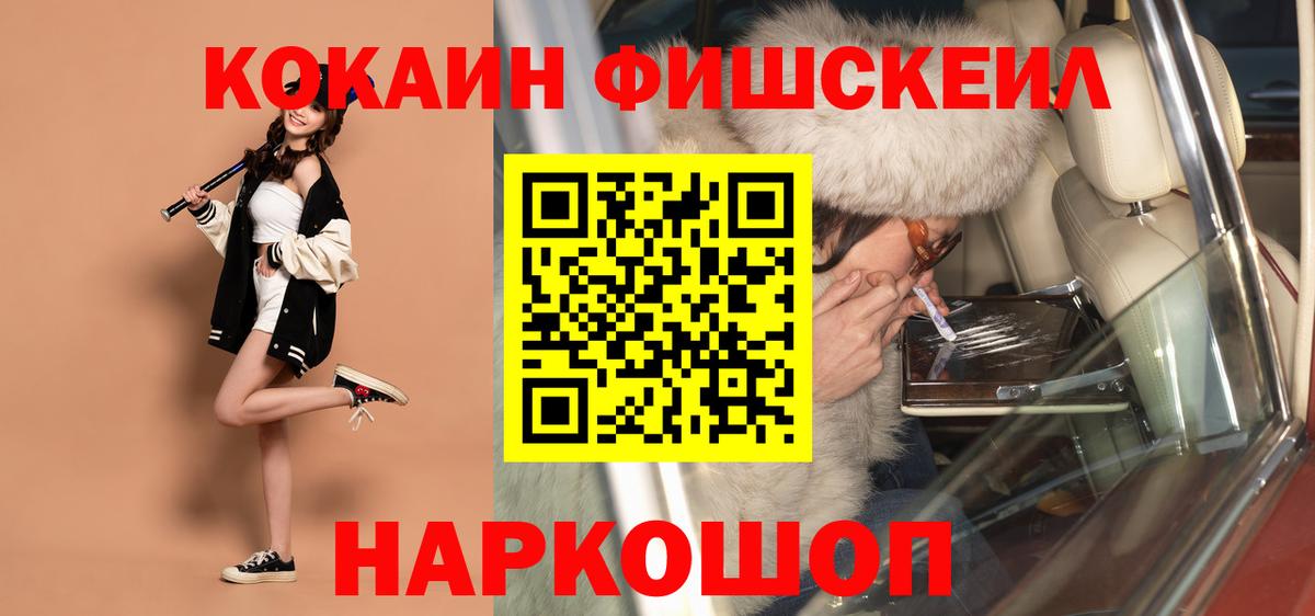 COCAIN 98%  Вход с VPN  Ревда  КОКАИН Эквадор 