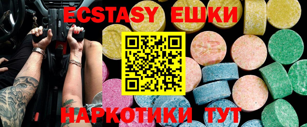 ЭКСТАЗИ 280 MDMA  Ecstasy  Ревда  Вход с VPN 