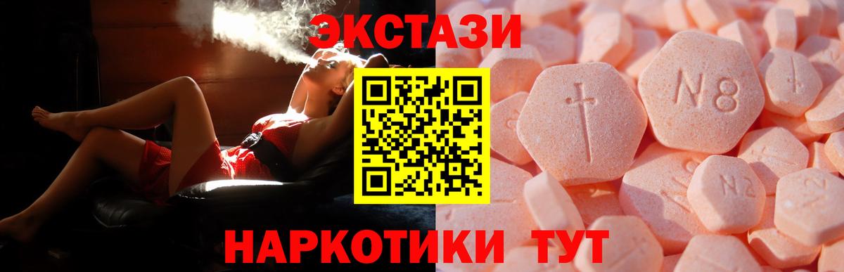 Экстази диски Ревда