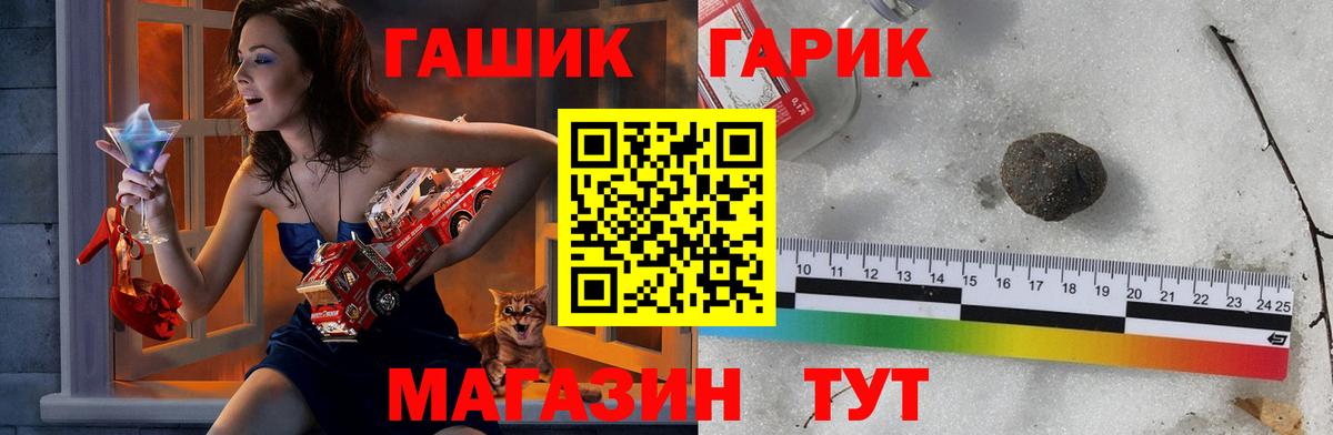 Ревда  ГАШ  ГАШ ice o lator  Вход с VPN  ГАШ 40% ТГК 