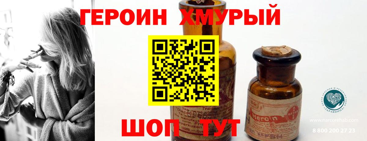 Ревда  ГЕРОИН герыч  Вход с VPN 