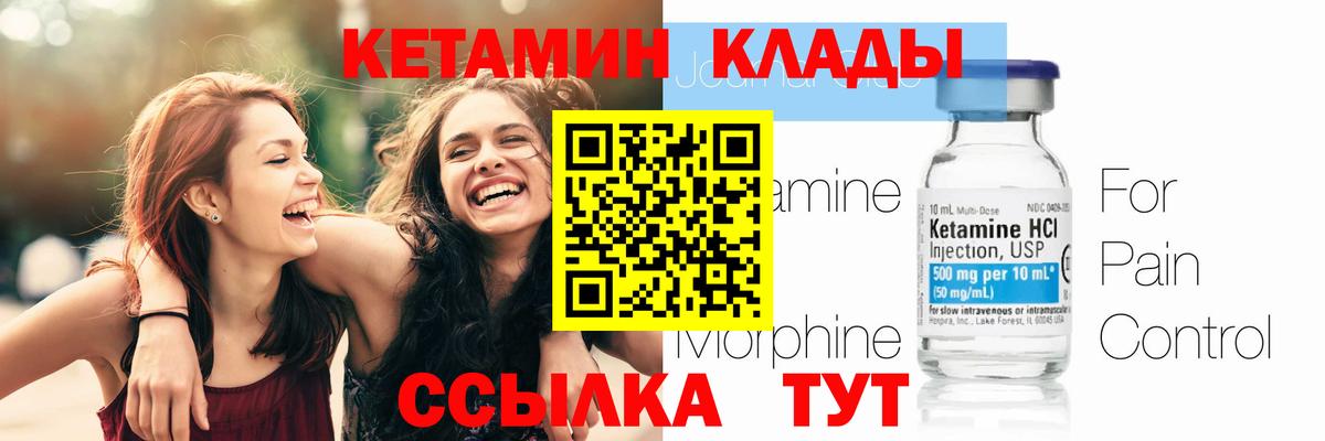 Кетамин VHQ Ревда