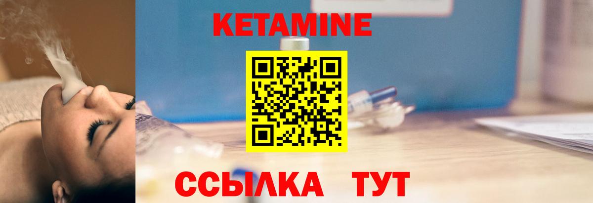 Ревда  КЕТАМИН ketamine  КЕТАМИН ketamine    ТОР  Вход с VPN 