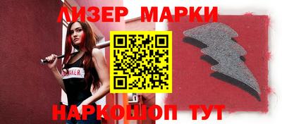 молекула духа Славянск-на-Кубани