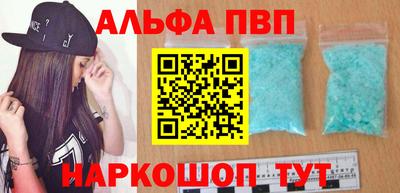 альфа пвп VHQ Славгород
