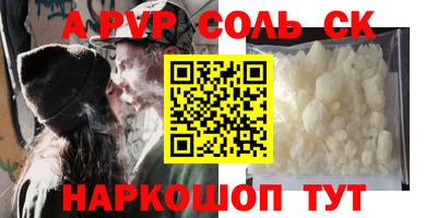 альфа пвп VHQ Славгород