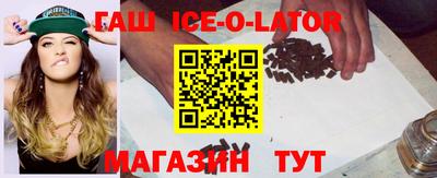 молекула духа Славянск-на-Кубани