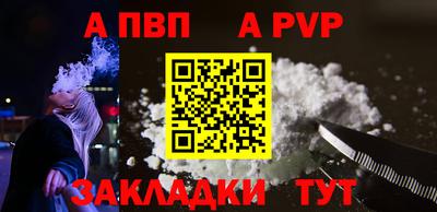 альфа пвп VHQ Славгород