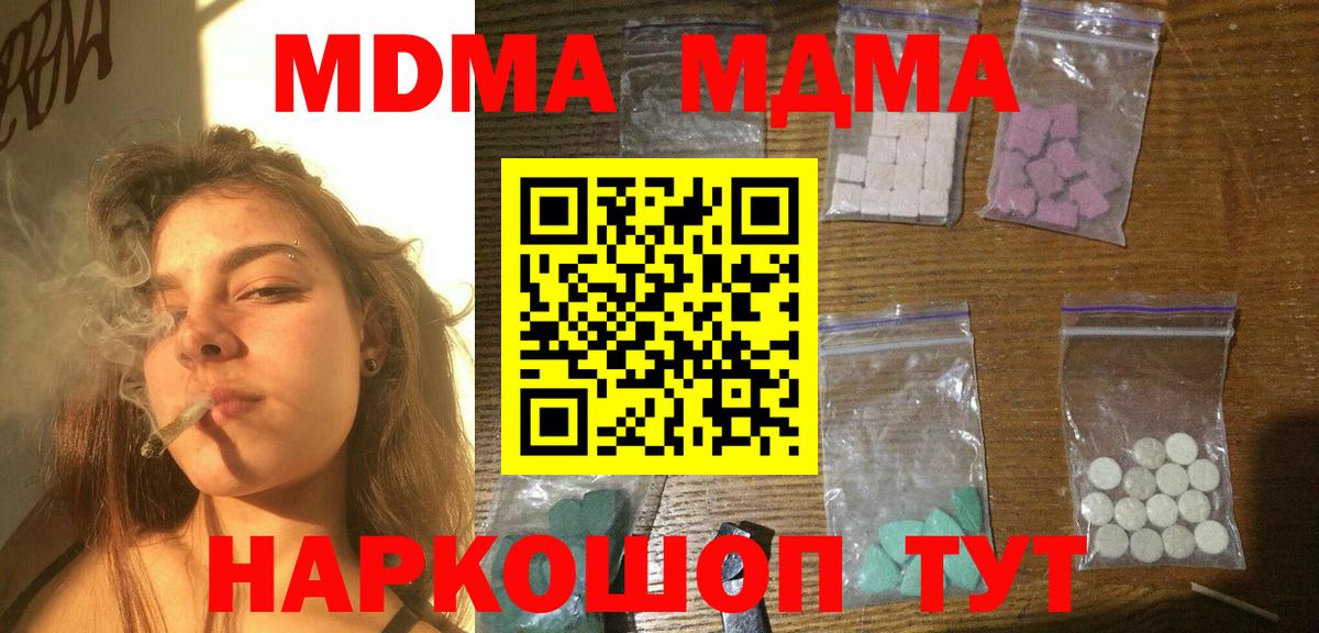 MDMA молли Ревда