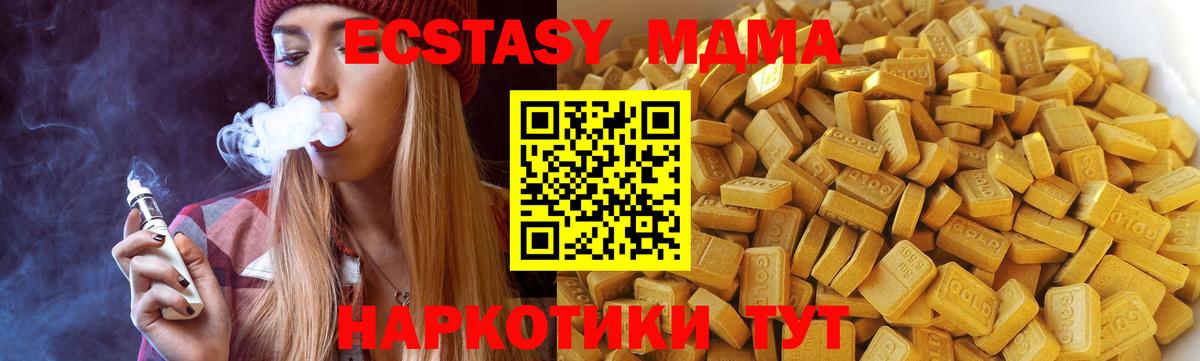 Ревда  MDMA VHQ  Вход с VPN  MDMA молли 