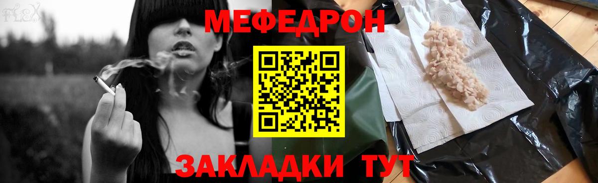 Ревда  МЯУ-МЯУ  Вход с VPN  Мефедрон mephedrone  Мефедрон 4 MMC  МЕФ 