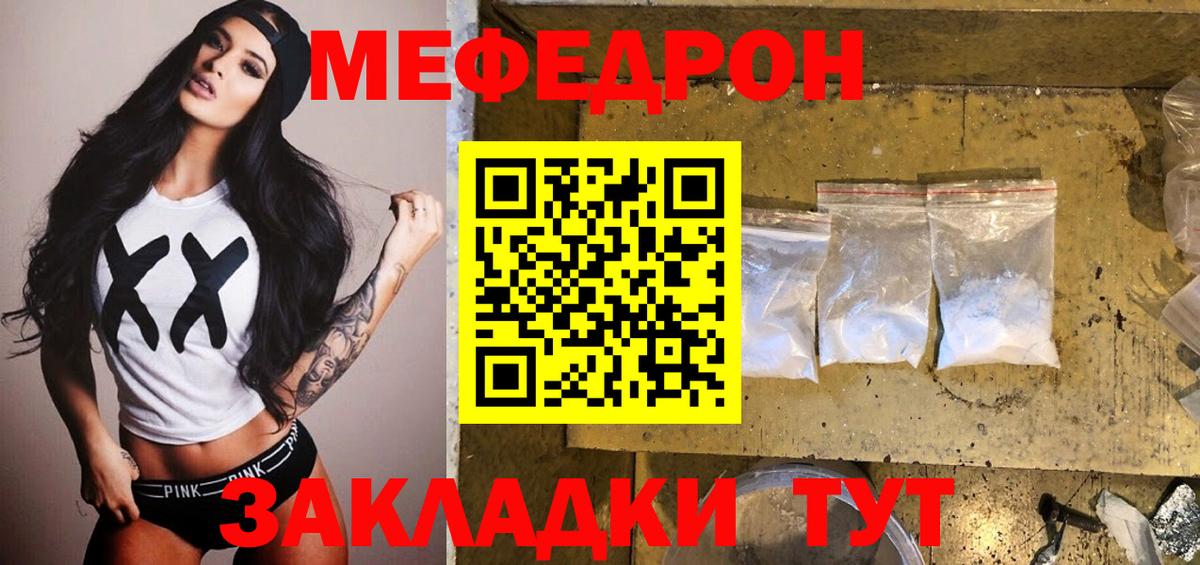 МЕФ мука Ревда