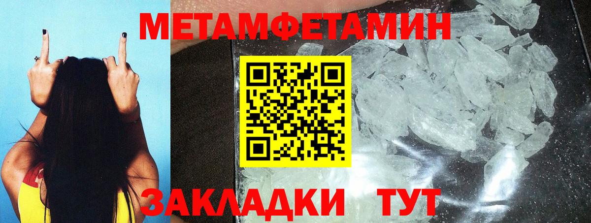 Метамфетамин винт Ревда