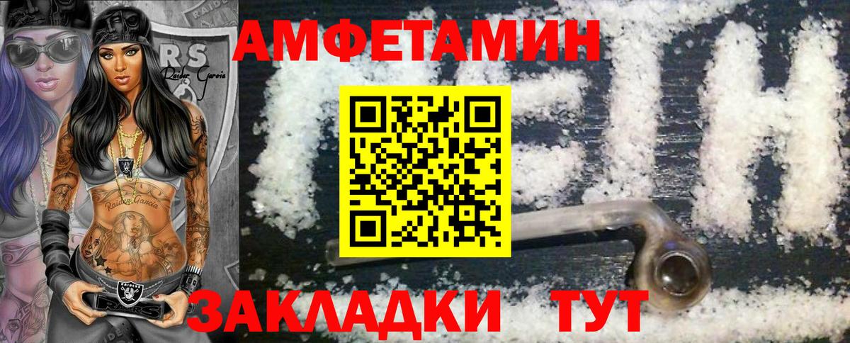 Метамфетамин пудра  Метамфетамин пудра  Ревда  Вход с VPN 