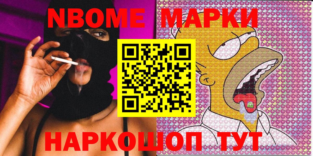 Ревда  Марки NBOMe  Вход с VPN  Марки NBOMe 1,5мг 